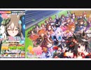 ウマ娘プリティダービー【一日一回無料ガチャ】