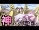 ついにパルキアが目の前に　癖の強い女が実況プレイする【ポケットモンスター　シャイニングパール　パート65】