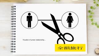 全損旅行 / No.7(SEVEN)【NEUTRINO】