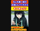 もしも無一郎君が卒業祝いしてくれたら