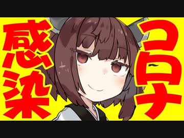 コロナウイルスに感染しぶっ倒れた人間の末路