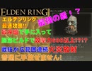 エルデンリング最速攻略！最序盤で手に入って脳筋ビルドで攻撃力600以上！?戦技が広範囲連続火炎放射！普通に手放せません！最強の盾！[ELDEN RING攻略動画]