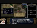 【RTA】ファイアーエムブレム 暁の女神 RTA part1 10時間41分41秒