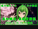 2022.3.16 高知競馬 黒船賞 解説・予想 16：45発走予定（４Ｒ）