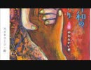 曇りなきまなこで見据えて（オリジナル）＃Nowar