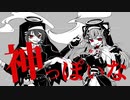 【 God-ish 神っぽいな | PinocchioP 】YukaSaku Cover | 海外のVtuberが歌ってみた