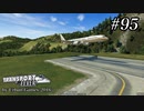 TRANSPORT FEVER【前面展望】#95