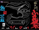 【雀魂】第５回ふ民祭（2022春）アーカイブ【３戦目】★スピードはや杉内対局