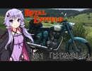 [結月ゆかり車載]2019_Royal_Enfield_Touring #1