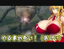 ウシ乳のデーモン 王を目指す Part4