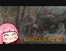ひとくちエビ天リング　#3