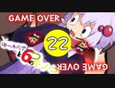 ゆっかりさんと６つのキノコ　part22【魔理沙と６つのキノコ】