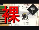 【MHRise】裸でＳＦ・サイキョー流ラージャン（ハンマー）