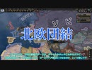 Hoi4AI観戦 北欧を団結させて欧州大戦戦わせてみた！