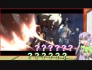 ゆかりソルの対戦日記！ part12