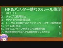「ロックマンエグゼ１」ＨＰバスター縛りpart1説明およびVSファイアマン
