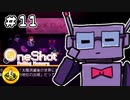 ＯＮＥＳＨＯＴ実況 ＃11　納豆がいく不思議な世界の冒険