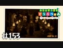 【実況】みんなあつまれ どうぶつの森 #153(ハピパラ編 #19)