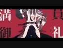 【Fate/MMD】踊///高杉晋作【自作モデル】