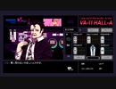 【VA-11 Hall-A】一生を変えるカクテルをあなたに【ヴァルハラ実況プレイ】 Part24