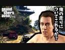 【GTA5 検証】逃げるテニスコーチを全力で追いかけてみた（夫婦カウンセリング）