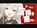 【ゆかり先生劇場】『笑顔で罵って！』（VOICEROID劇場）
