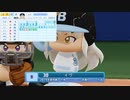 【アイマス×パワプロ】熱闘！シンデレラリーグ part85【第八節 第1試合】
