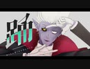 【吸死MMD】踊【ドラルク／反転】