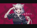 キャットラビング　歌ってみた　nico