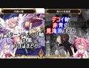 【ビルディバイド】ヒメ・ミコトの対戦記録2【対戦動画】