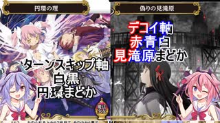 【ビルディバイド】ヒメ・ミコトの対戦記録2【対戦動画】