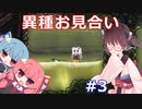 【ONI/DLC】きりたんの反転SPACED OUT!その3【VOICEROID実況】
