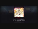 【プロセカ】エンドマークに希望と涙を添えて(EXPART) FC