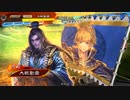 【三国志大戦】火焔陸遜の下手れ大戦録その１０『攻撃は最大の防御を目指す』