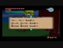 【時を越えて大海原を駆ける】ゼルダの伝説 風のタクト　実況プレイpart50