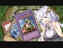 【VOICEROID実況プレイ】 マスターデュエルで遊ぼう！編PART4