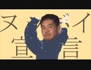 淫夢の呼吸だ!!