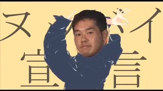 淫夢の呼吸だ!!