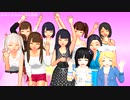 【MMD】おねーちゃんズ自己紹介動画