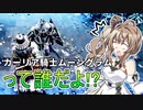 パリィが強すぎる闇霊ムーングラムの対処法とは……？【エルデンリング】