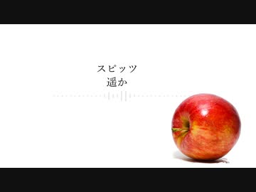 【IA】遥か / スピッツ【カバー】