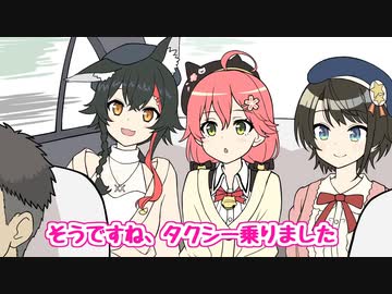 【切り抜き漫画】温泉旅行で忘れ物をしすぎて何度も呼び止められるみこち【ホロライブ/大神ミオ/さくらみこ/大空スバル】