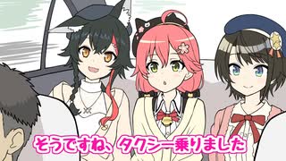 【切り抜き漫画】温泉旅行で忘れ物をしすぎて何度も呼び止められるみこち【ホロライブ/大神ミオ/さくらみこ/大空スバル】