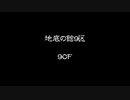 【実況】シレン5(Steam版) 地底の館81-90階