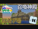 ゆるふわクラフト2 #10『拠点作成』