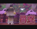 【実況】ここから勝手に始める伝説　その15(異変編)【POKEMON LEGENDS アルセウス】
