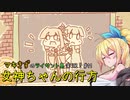 マキきずのライサント島実況！#11【CeVIO AI VOICEROID実況】