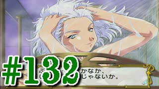 【実況プレイ】檄！サクラ大戦３の5週目を堪能しよう！【ロベリアEND】#132【サクラ大戦3~巴里は燃えているか~】