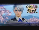 【刀剣乱舞無双 #11】ガチ勢男審神者が１章を攻略中！！ ※ネタバレ注意