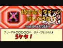 ドラゴンボールZⅡ 「激神フリーザ!!」 悟空の最大ダメージ試してみた！[FC]